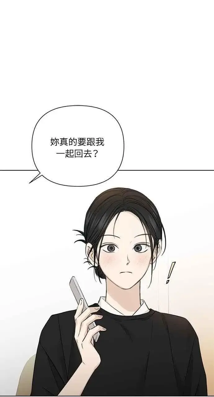 漫画《不过是黎明时分》第34话第39张图