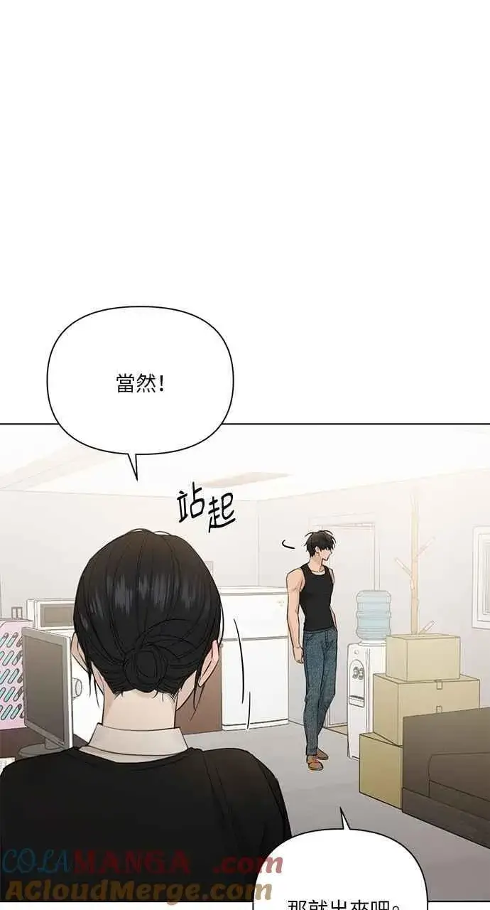 漫画《不过是黎明时分》第34话第40张图