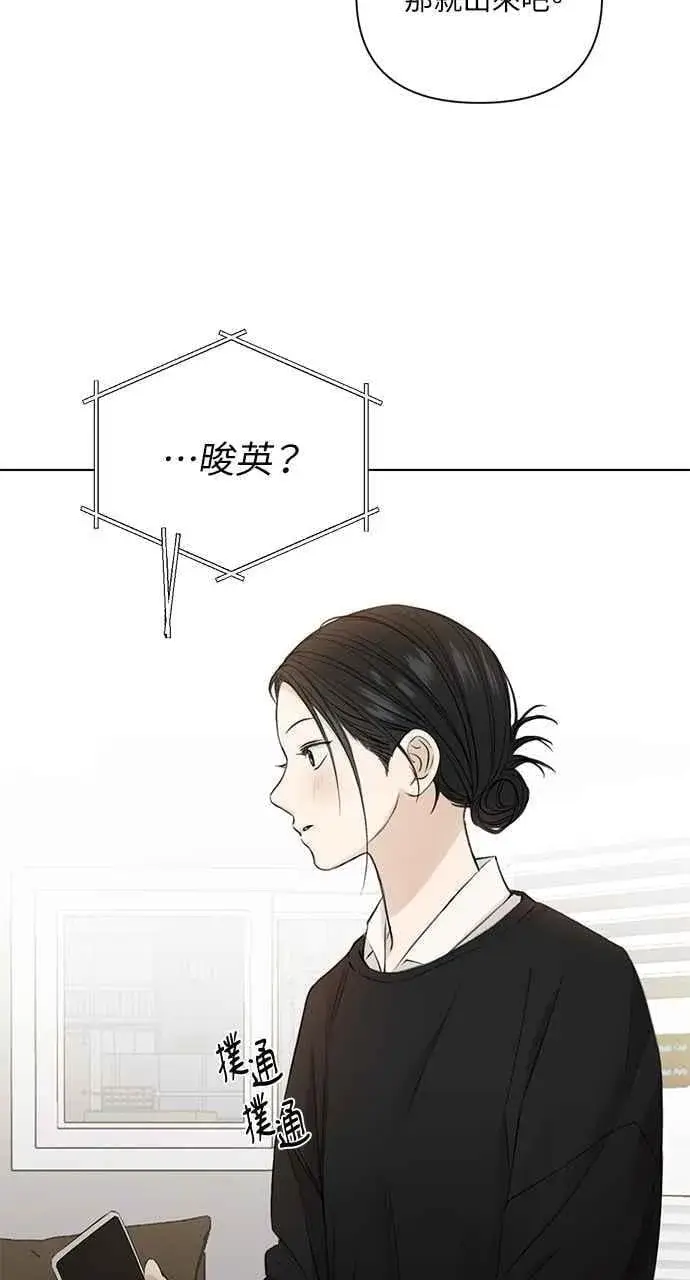 漫画《不过是黎明时分》第34话第41张图