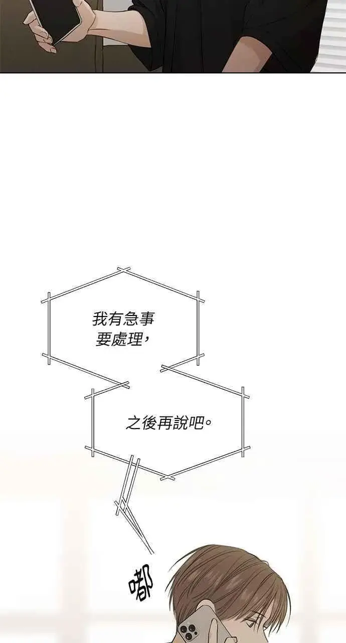 漫画《不过是黎明时分》第34话第42张图