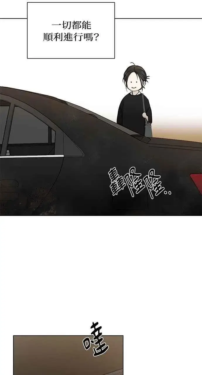 漫画《不过是黎明时分》第34话第48张图