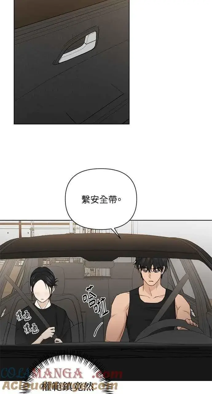 漫画《不过是黎明时分》第34话第49张图