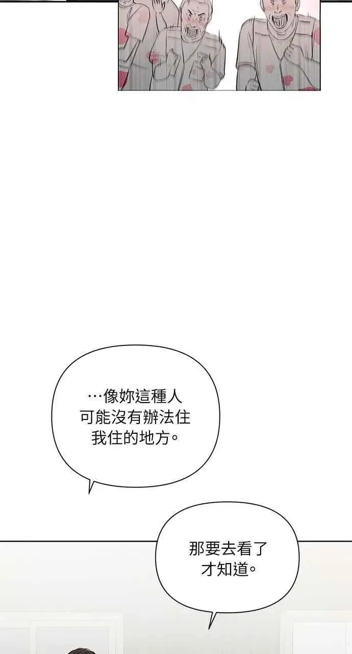 漫画《不过是黎明时分》第34话第5张图