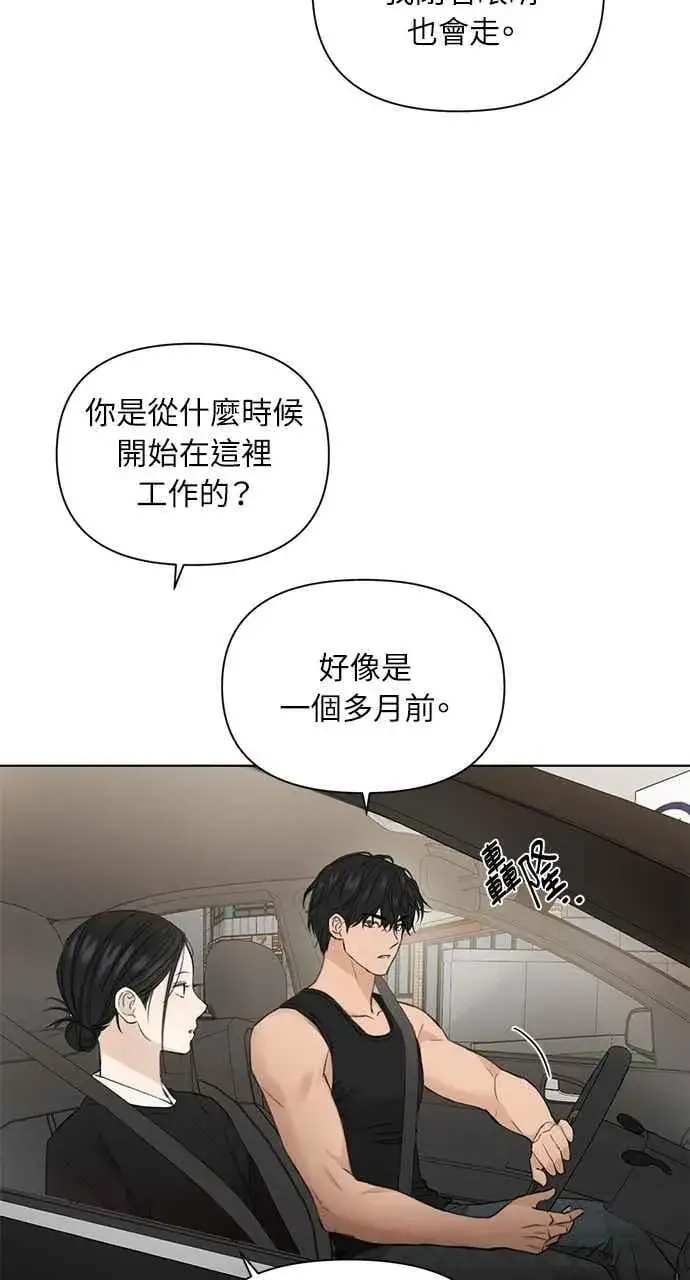 漫画《不过是黎明时分》第34话第51张图