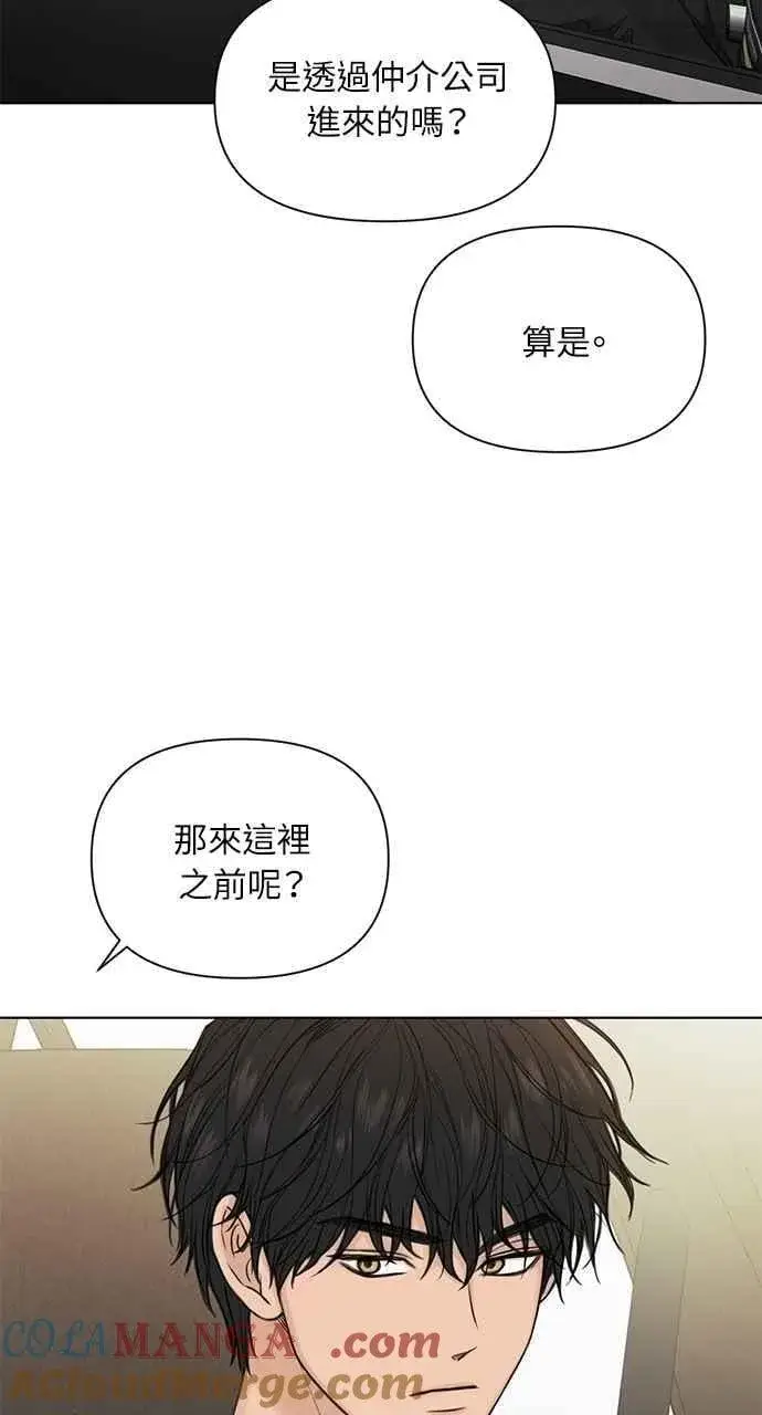 漫画《不过是黎明时分》第34话第52张图