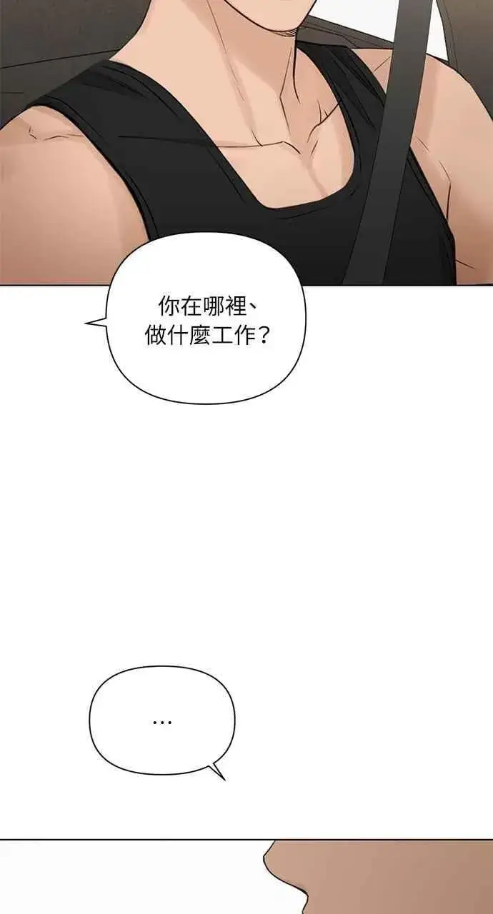 漫画《不过是黎明时分》第34话第53张图