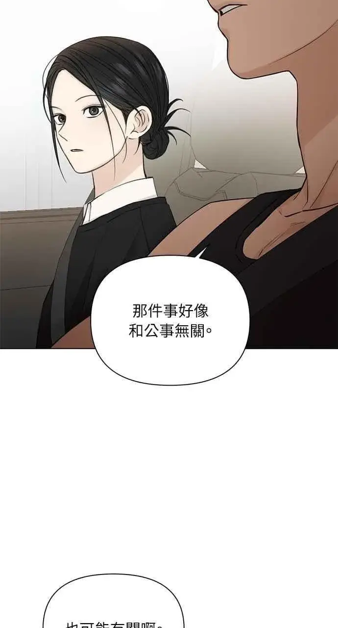 漫画《不过是黎明时分》第34话第54张图
