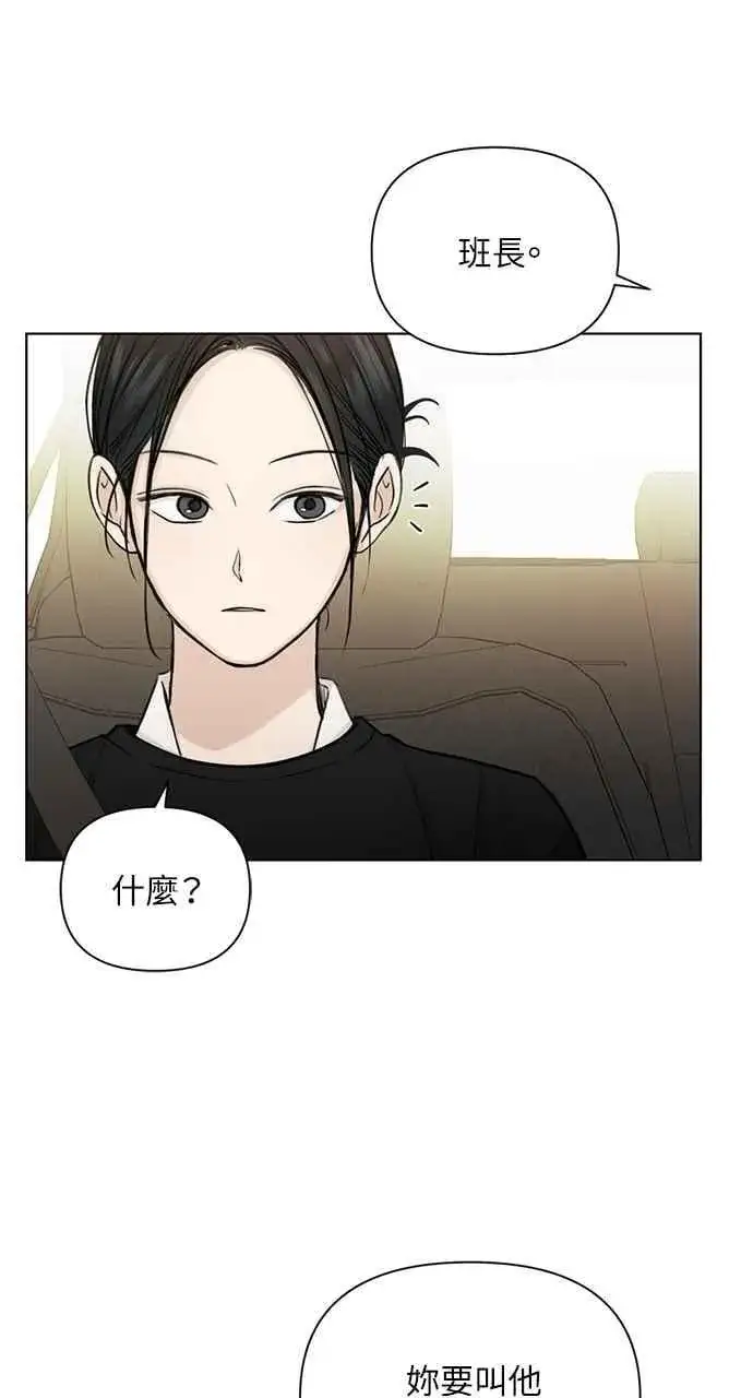 漫画《不过是黎明时分》第34话第56张图