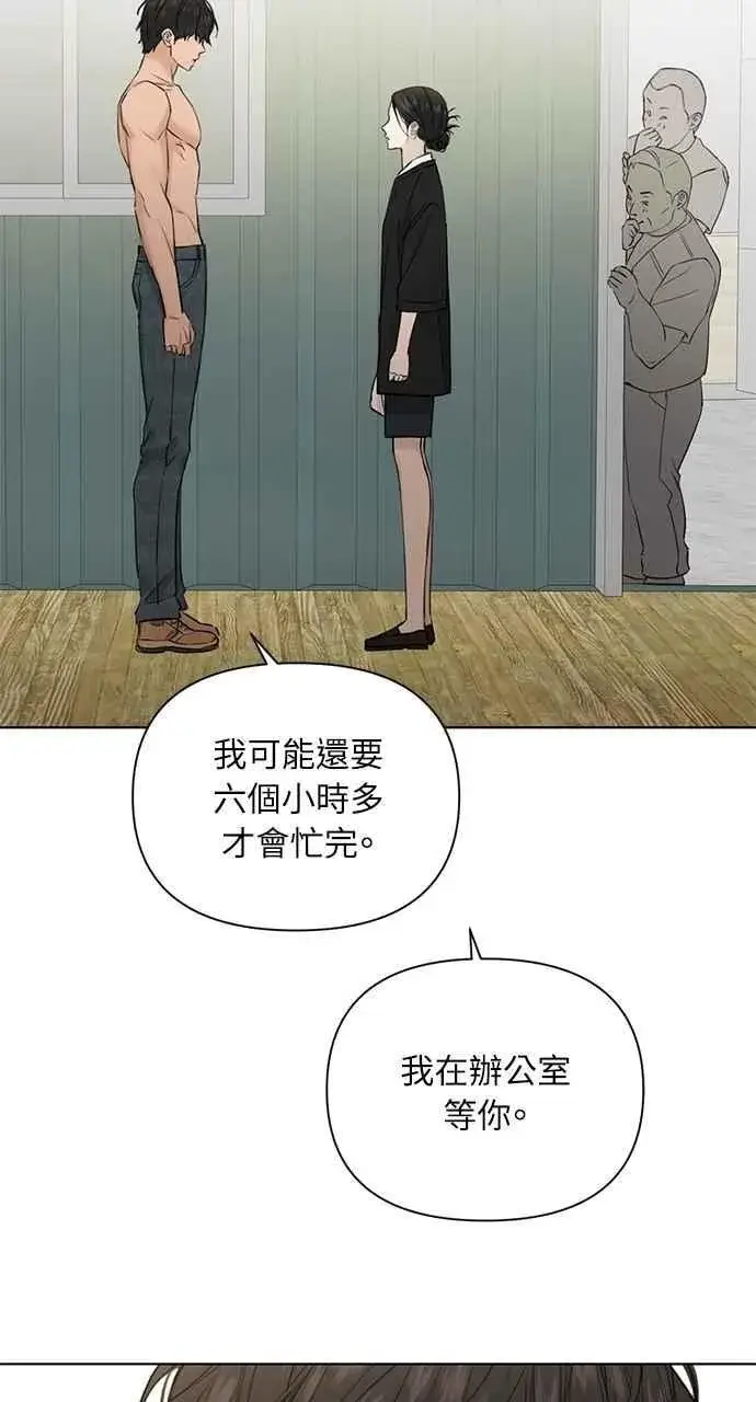 漫画《不过是黎明时分》第34话第6张图