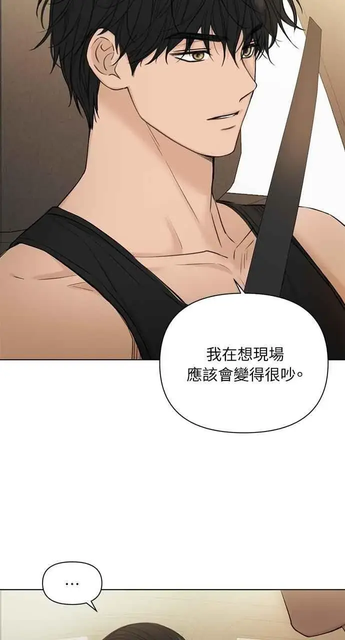 漫画《不过是黎明时分》第34话第60张图