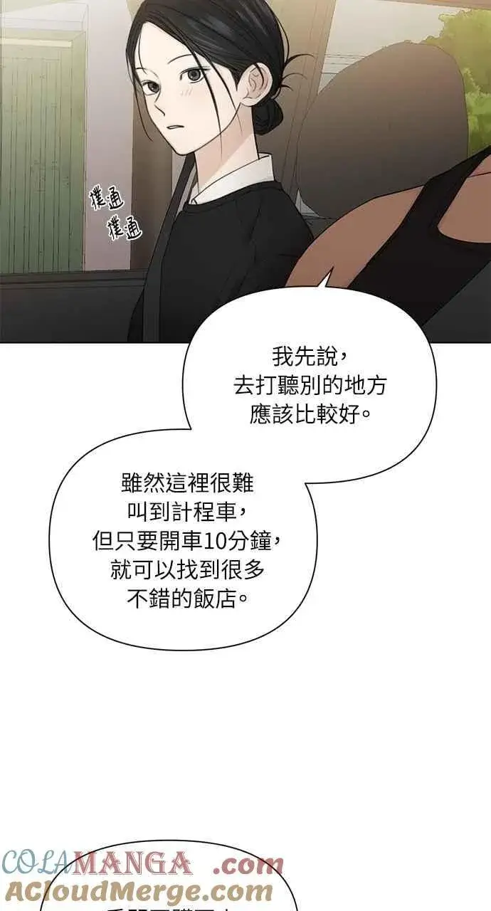 漫画《不过是黎明时分》第34话第61张图