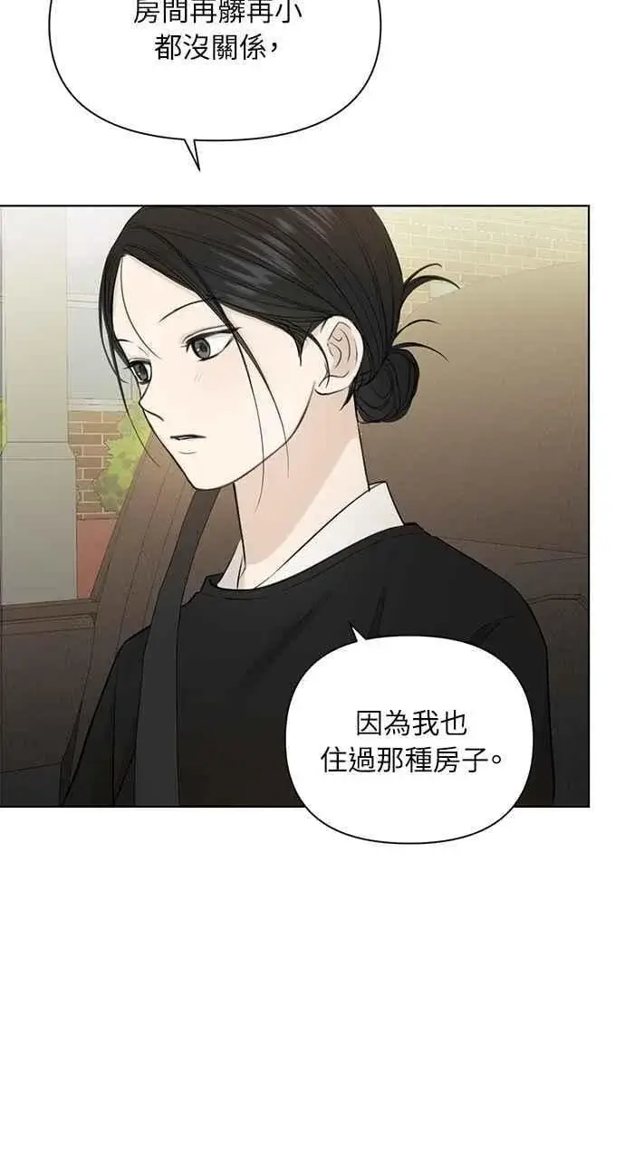 漫画《不过是黎明时分》第34话第62张图