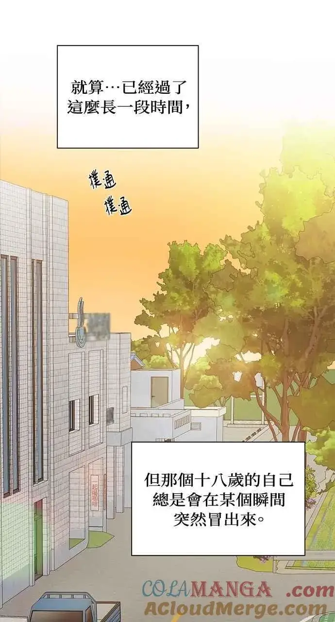 漫画《不过是黎明时分》第34话第64张图