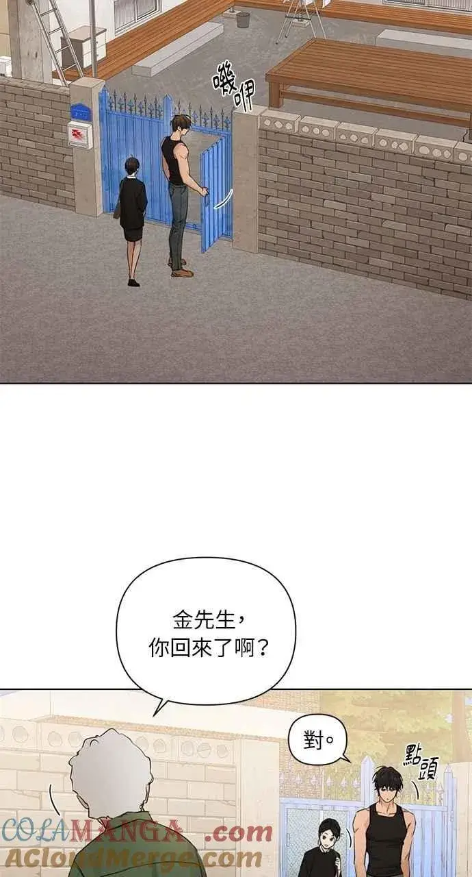 漫画《不过是黎明时分》第34话第67张图