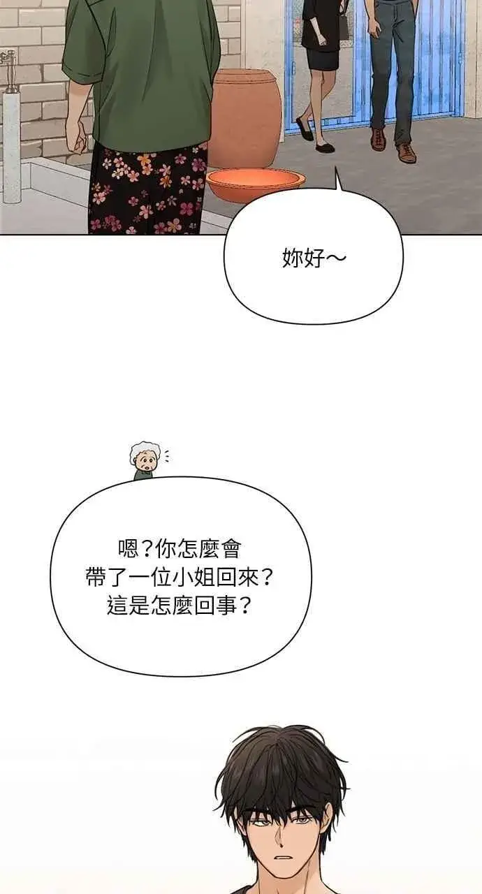 漫画《不过是黎明时分》第34话第68张图