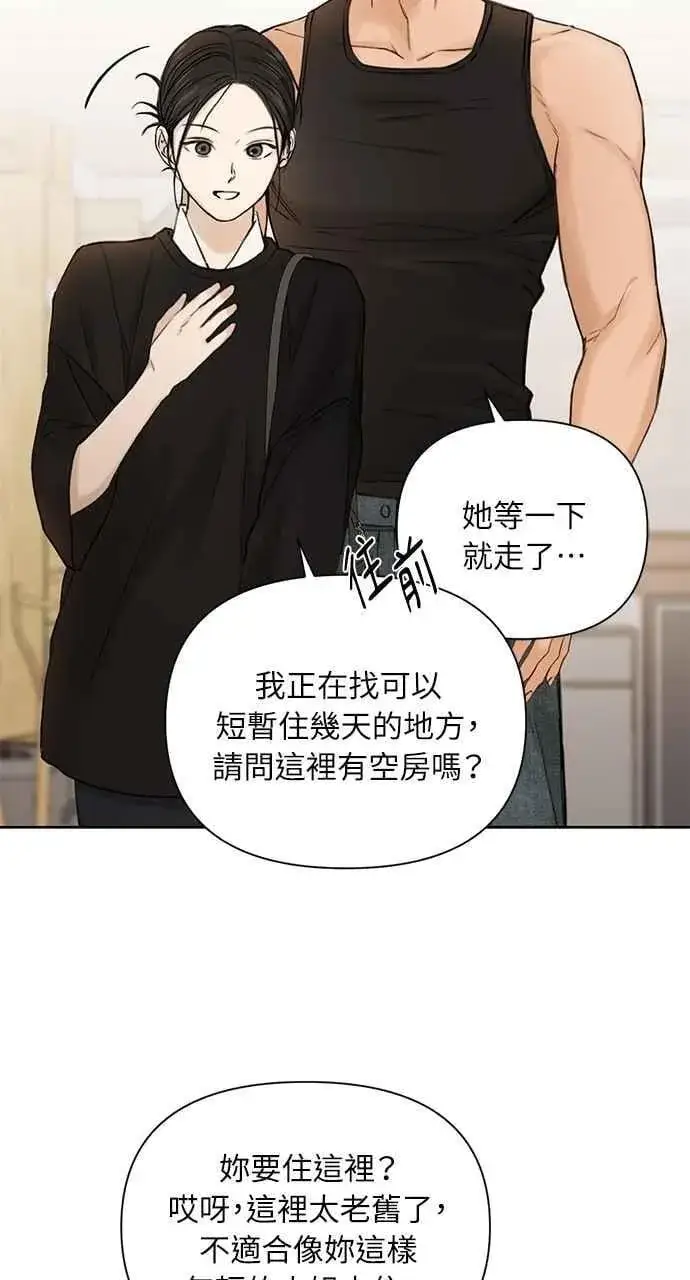 漫画《不过是黎明时分》第34话第69张图