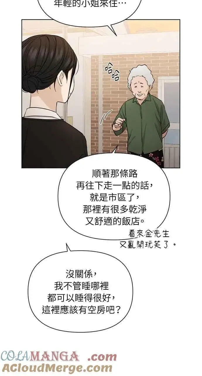 漫画《不过是黎明时分》第34话第70张图