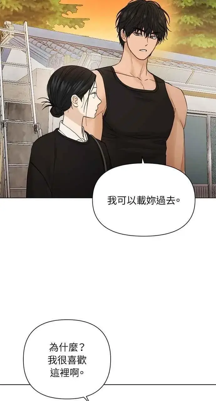 漫画《不过是黎明时分》第34话第72张图