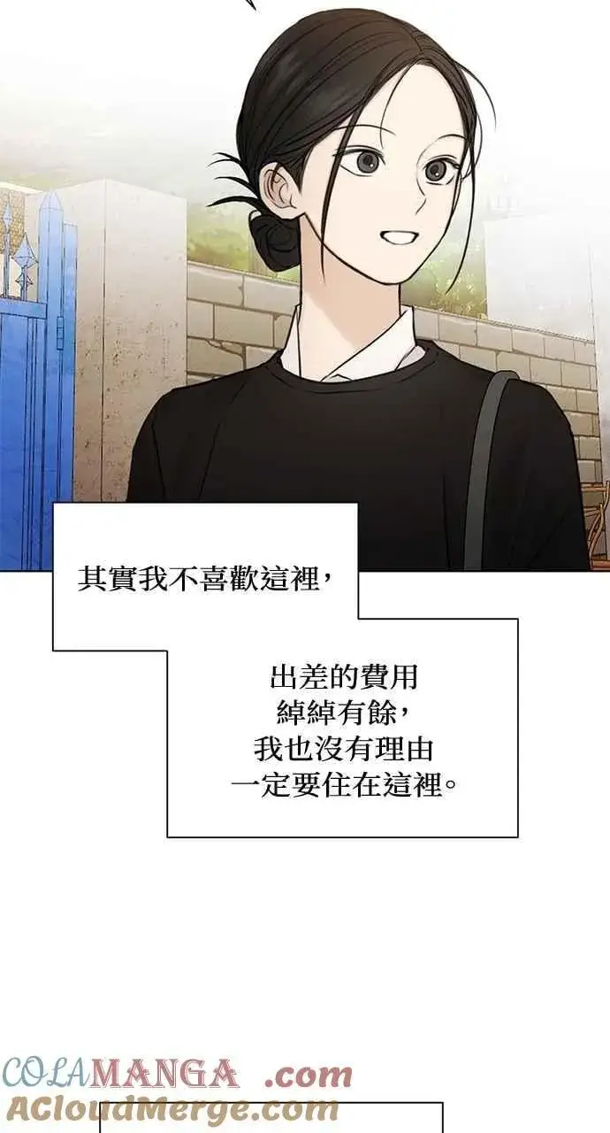 漫画《不过是黎明时分》第34话第73张图