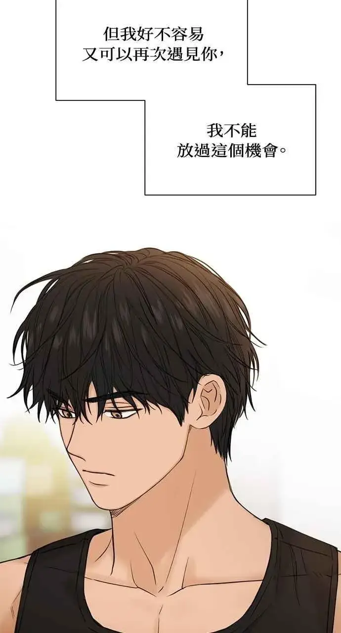 漫画《不过是黎明时分》第34话第74张图