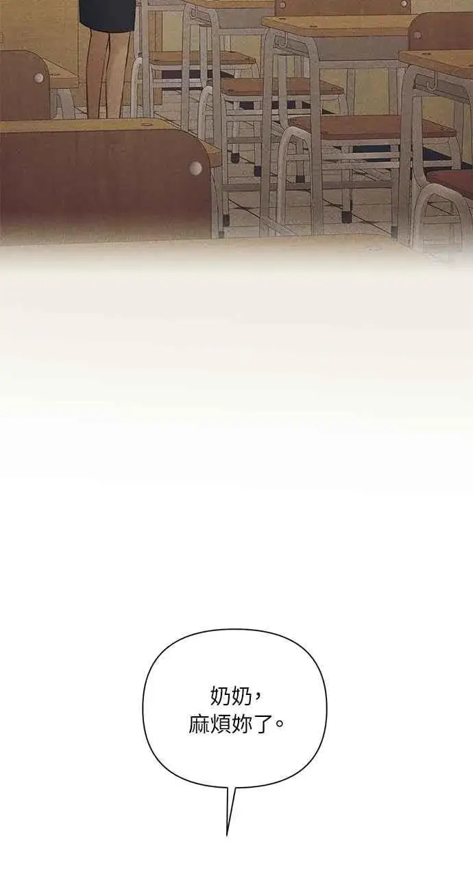 漫画《不过是黎明时分》第34话第78张图
