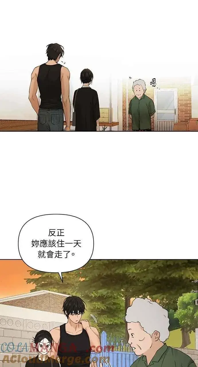 漫画《不过是黎明时分》第34话第79张图