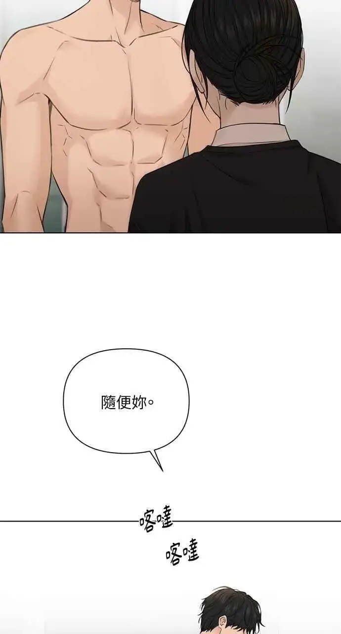 漫画《不过是黎明时分》第34话第8张图