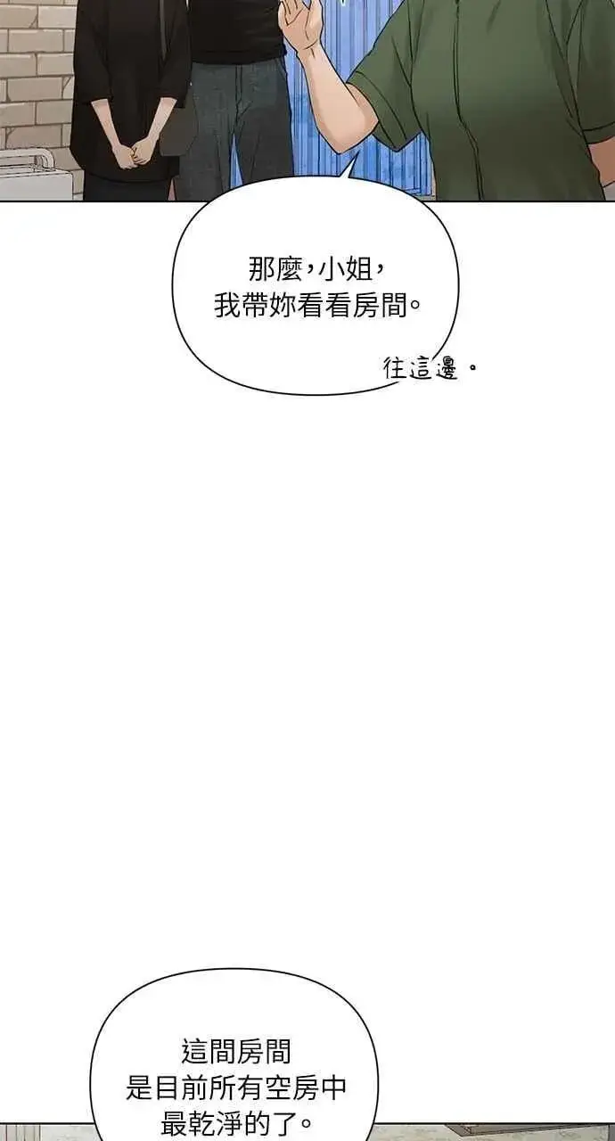 漫画《不过是黎明时分》第34话第80张图
