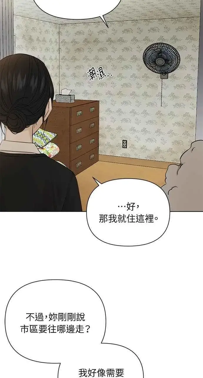 漫画《不过是黎明时分》第34话第81张图