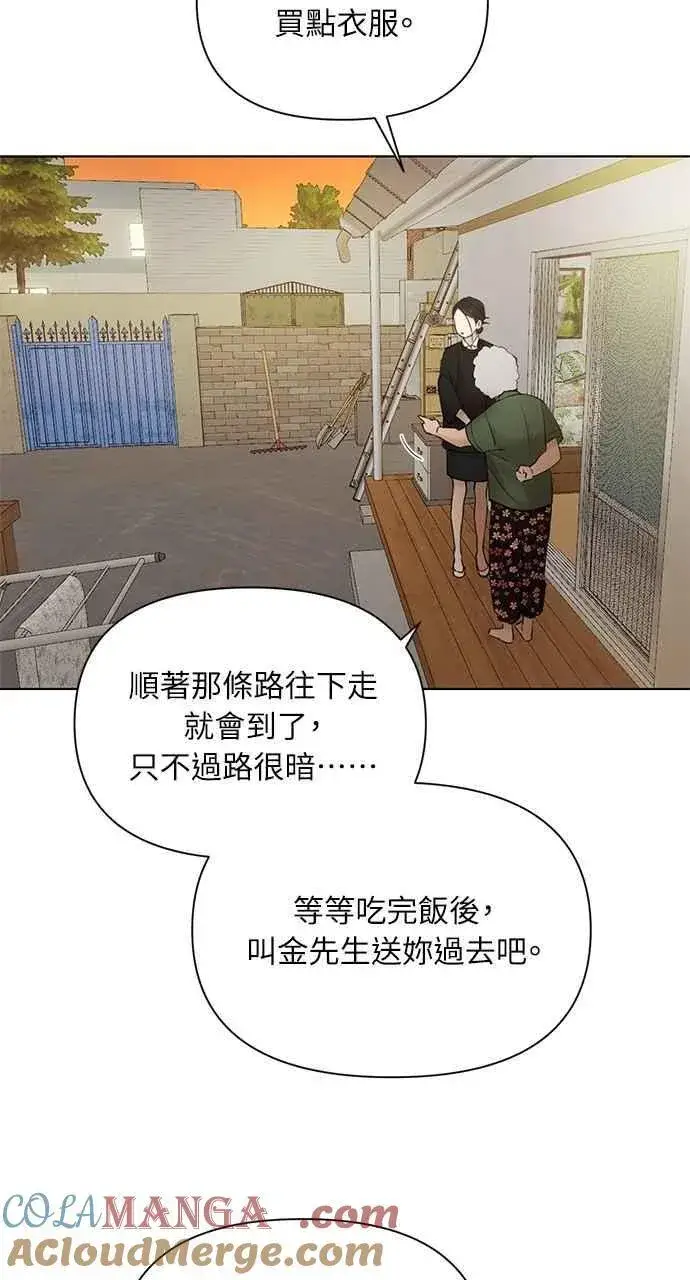 漫画《不过是黎明时分》第34话第82张图