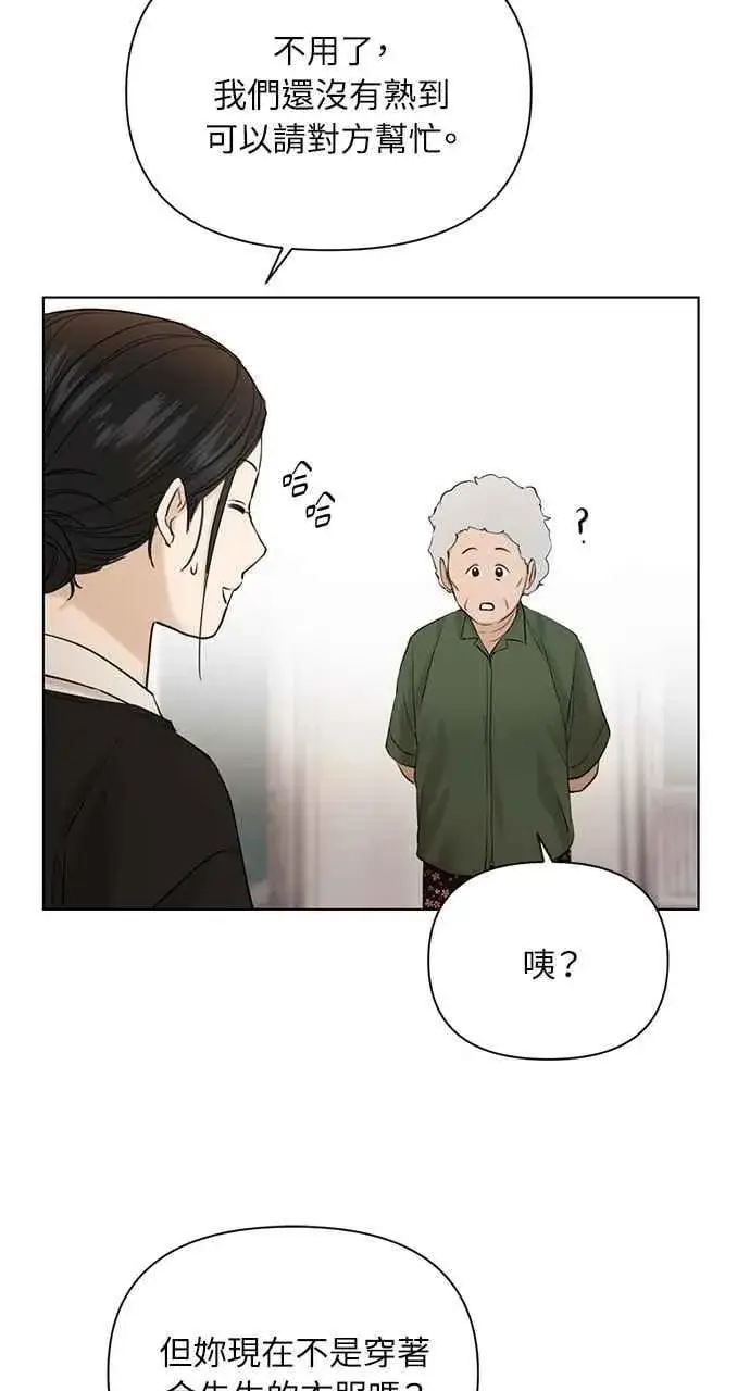 漫画《不过是黎明时分》第34话第83张图