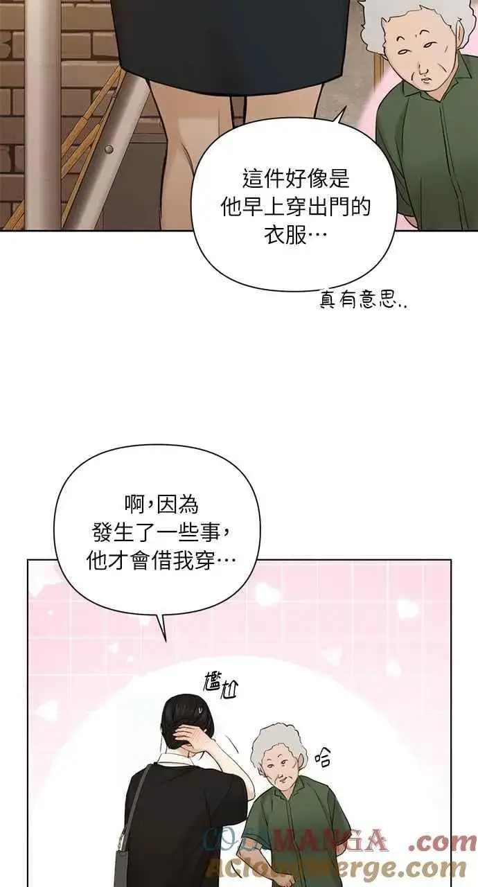 漫画《不过是黎明时分》第34话第85张图