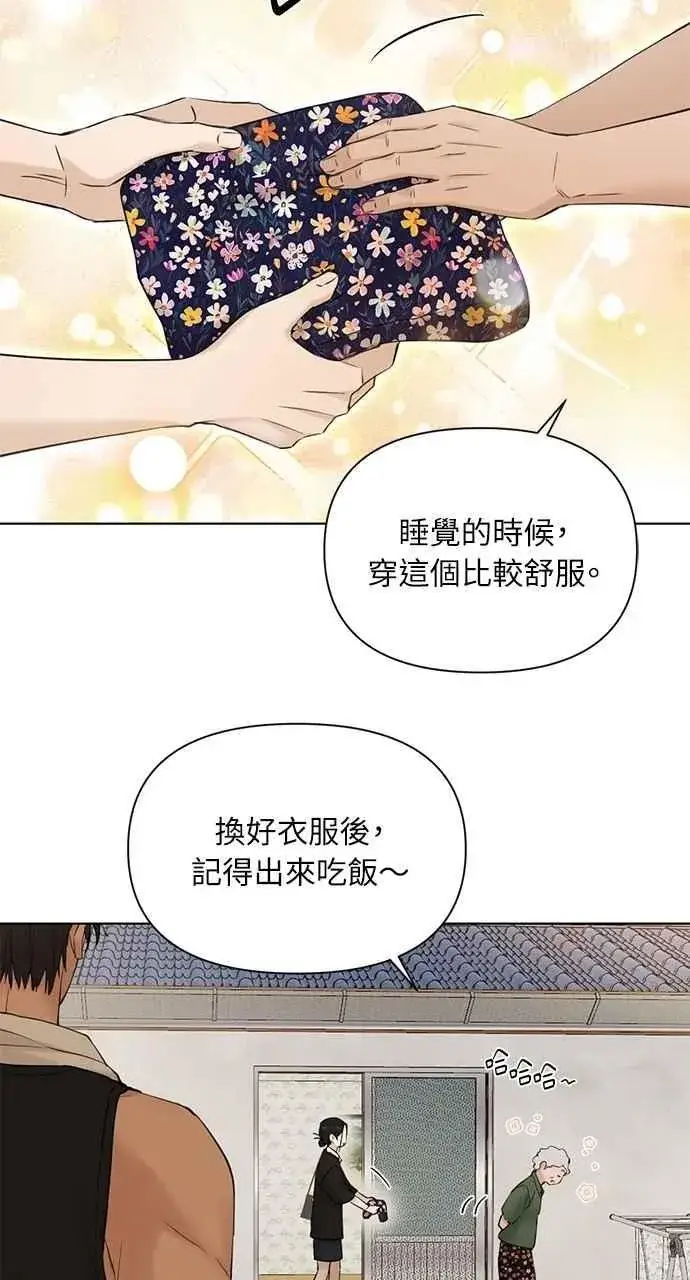 漫画《不过是黎明时分》第34话第87张图
