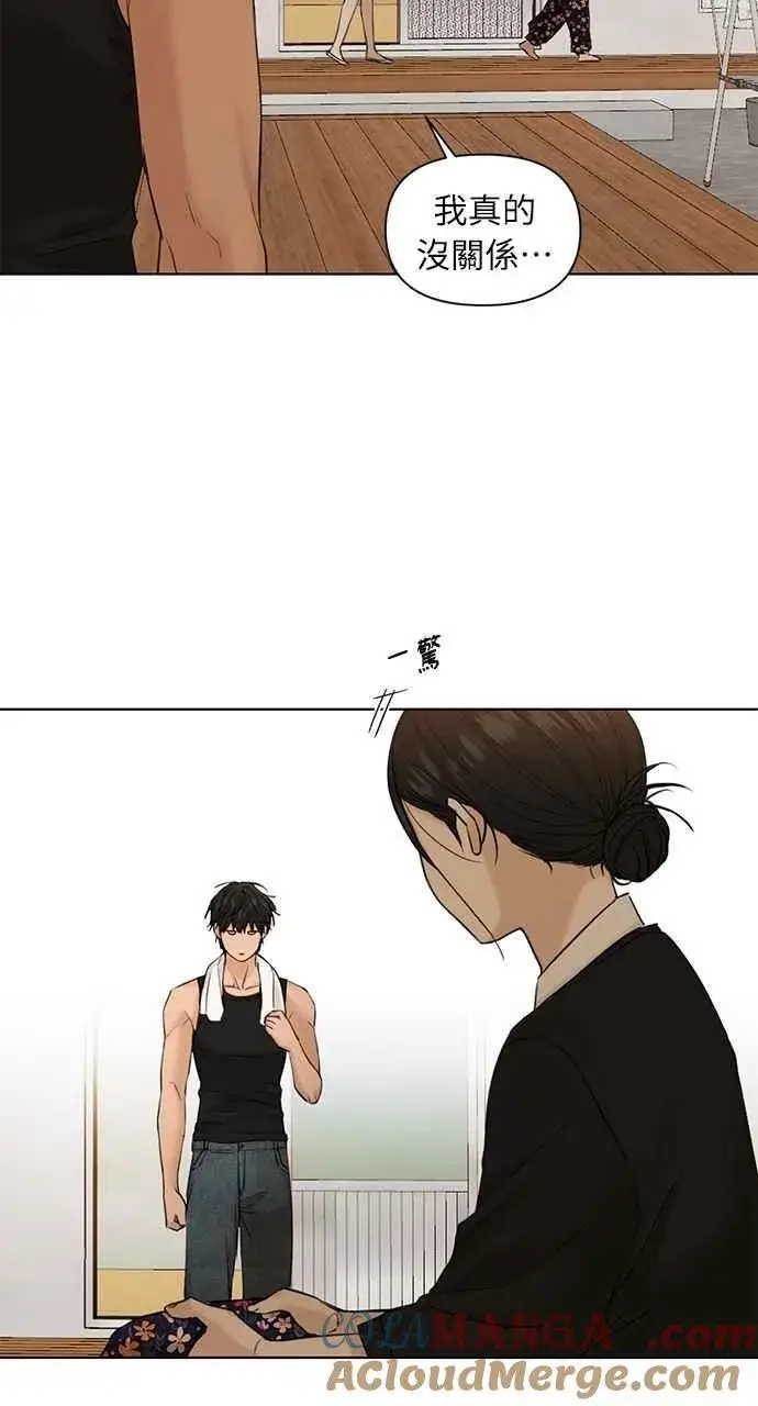 漫画《不过是黎明时分》第34话第88张图