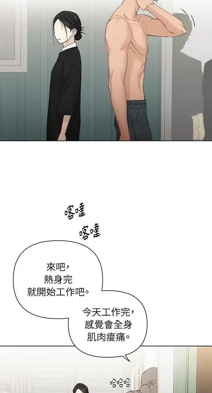 漫画《不过是黎明时分》第34话第9张图
