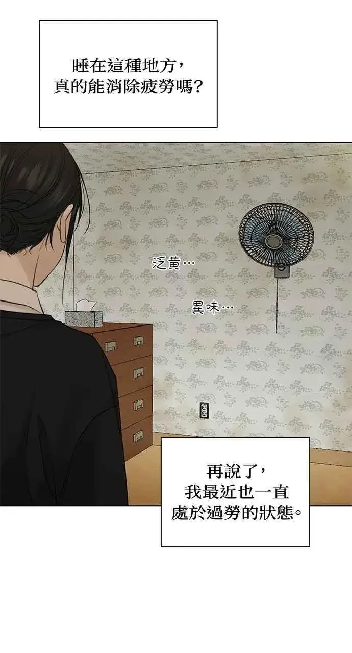 漫画《不过是黎明时分》第34话第92张图