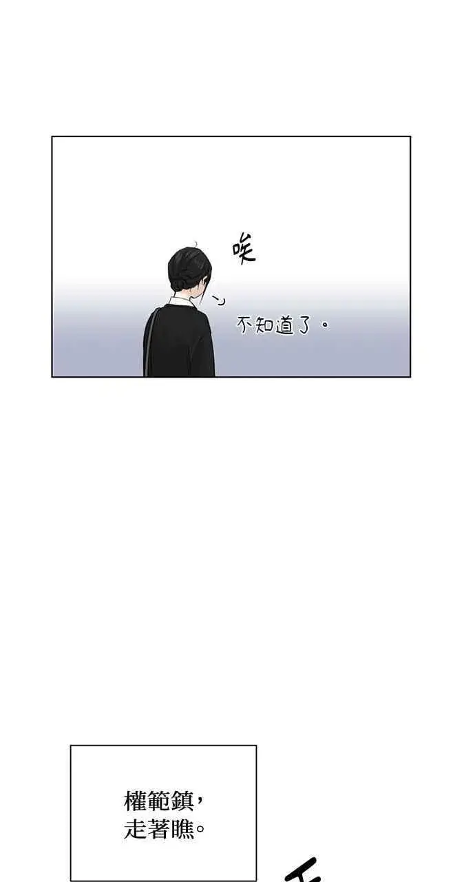 漫画《不过是黎明时分》第34话第93张图