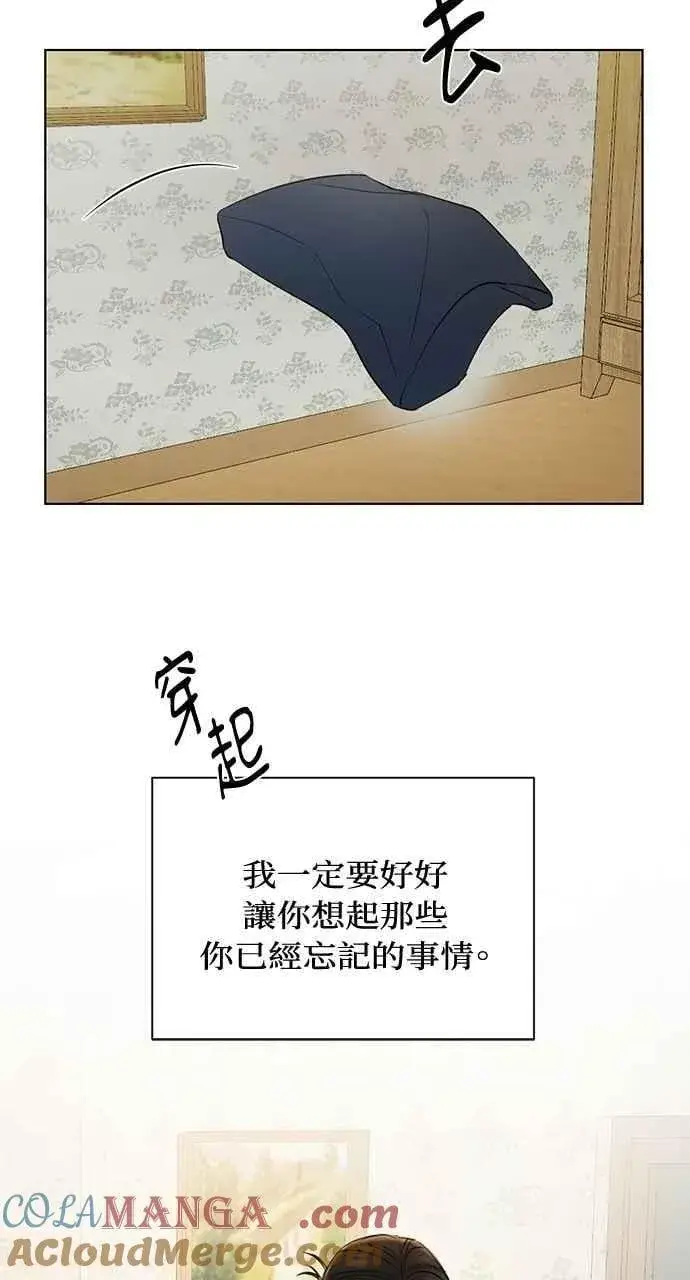 漫画《不过是黎明时分》第34话第94张图
