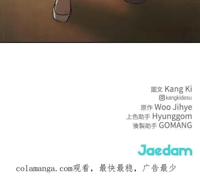 漫画《不过是黎明时分》第34话第96张图