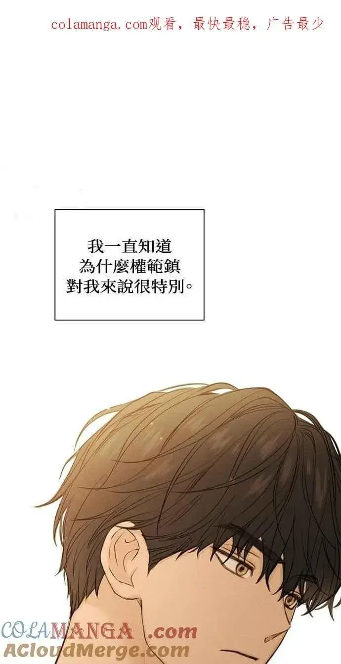 漫画《不过是黎明时分》第34话第97张图