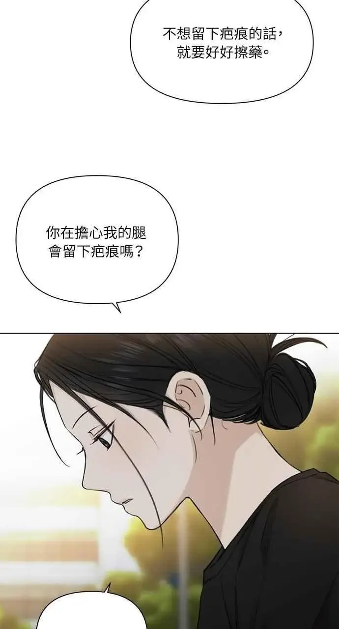 漫画《不过是黎明时分》第36话第12张图