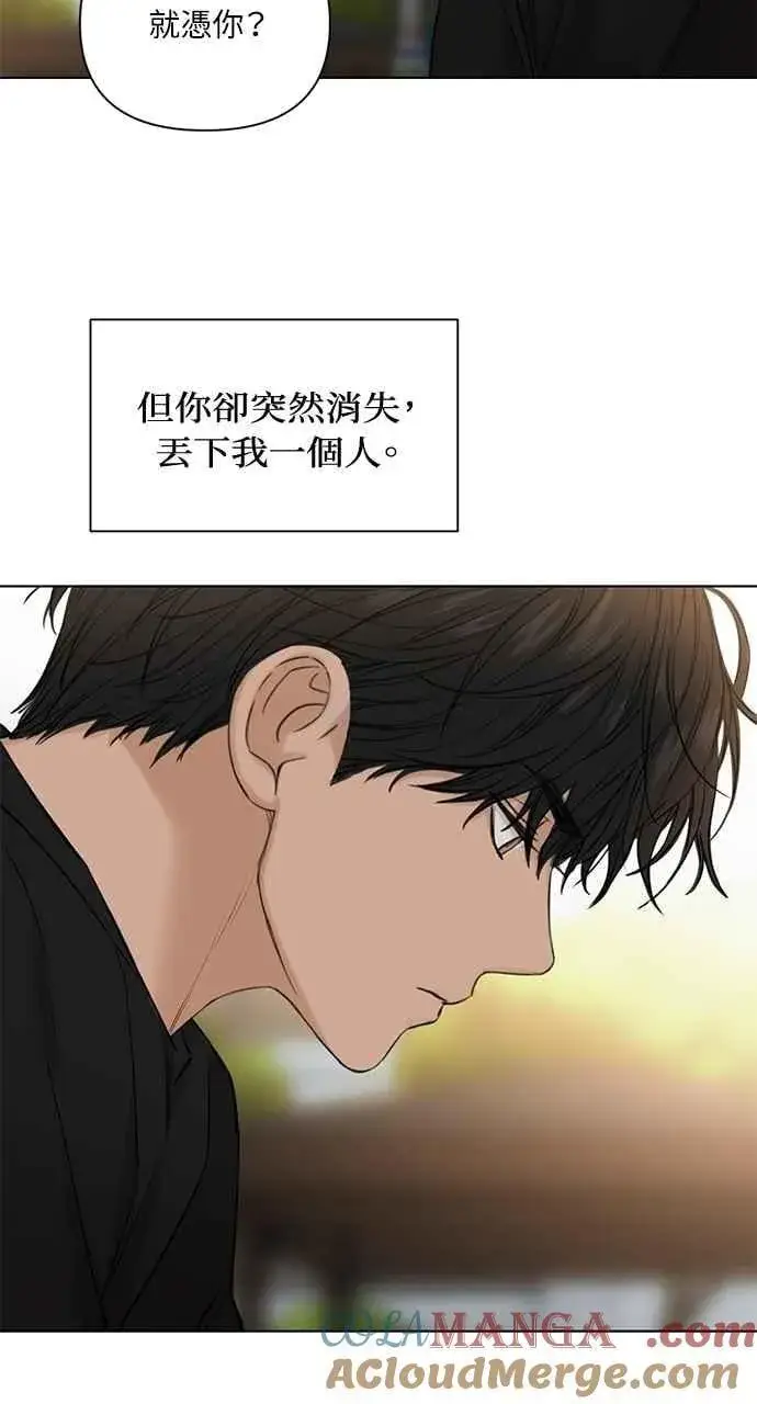 漫画《不过是黎明时分》第36话第13张图