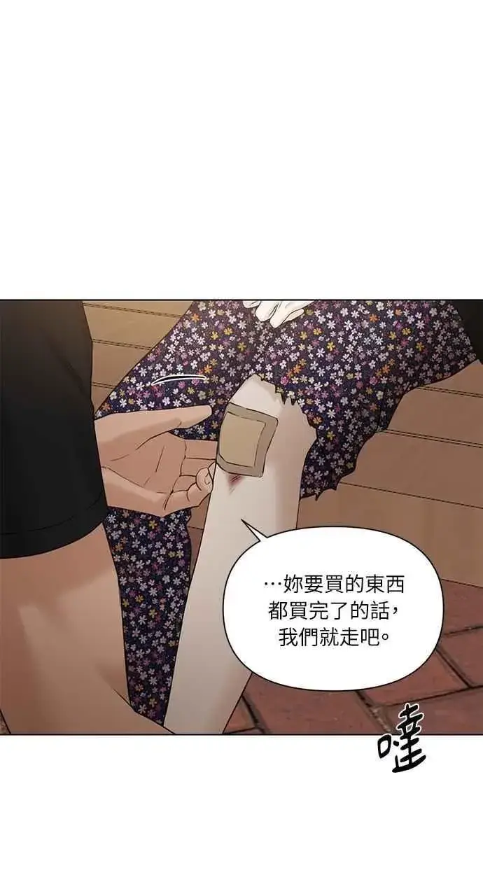 漫画《不过是黎明时分》第36话第14张图