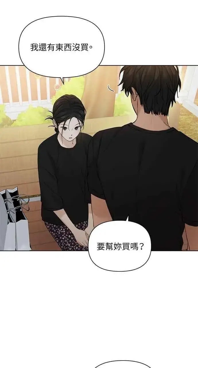 漫画《不过是黎明时分》第36话第15张图