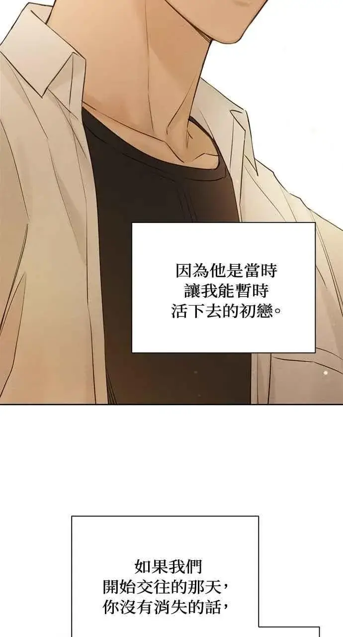 漫画《不过是黎明时分》第36话第2张图