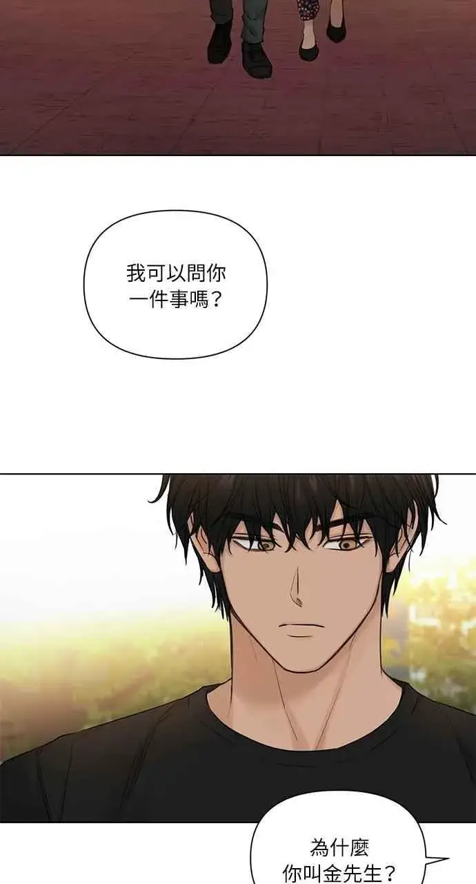 漫画《不过是黎明时分》第36话第21张图