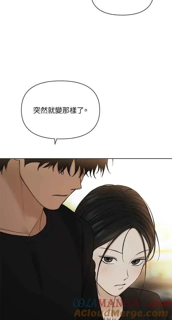 漫画《不过是黎明时分》第36话第22张图