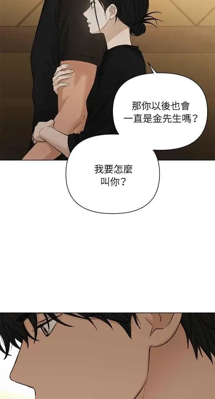 漫画《不过是黎明时分》第36话第24张图