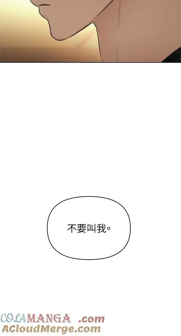 漫画《不过是黎明时分》第36话第25张图