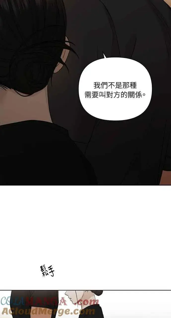 漫画《不过是黎明时分》第36话第28张图